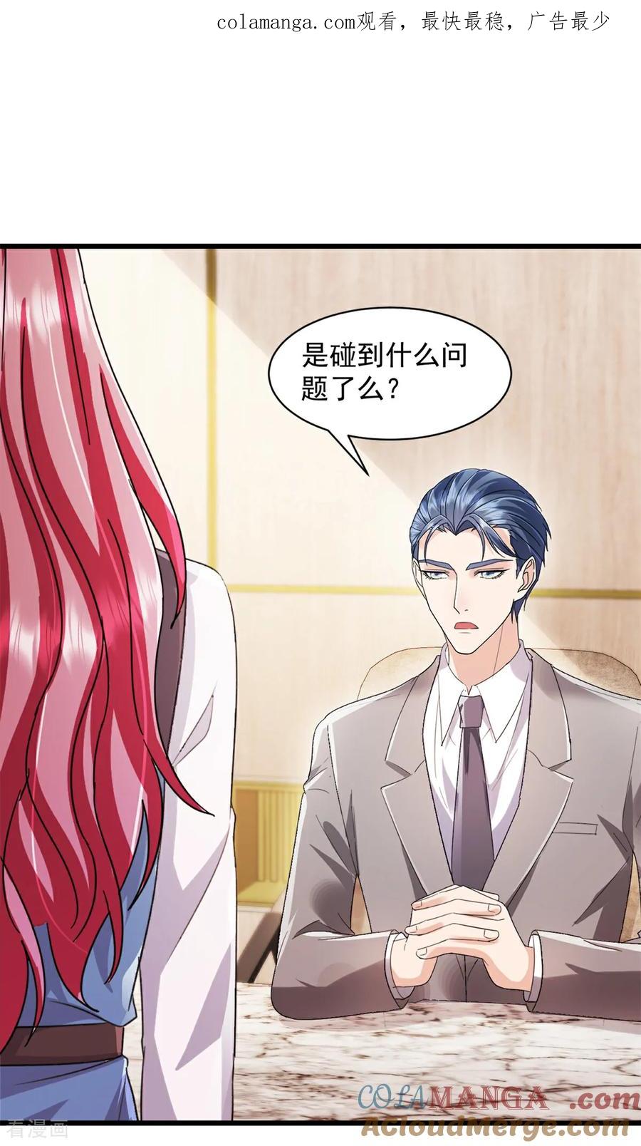 第13话任务-强势宠爱：娇妻乖一点-阿柯文化（第1张）