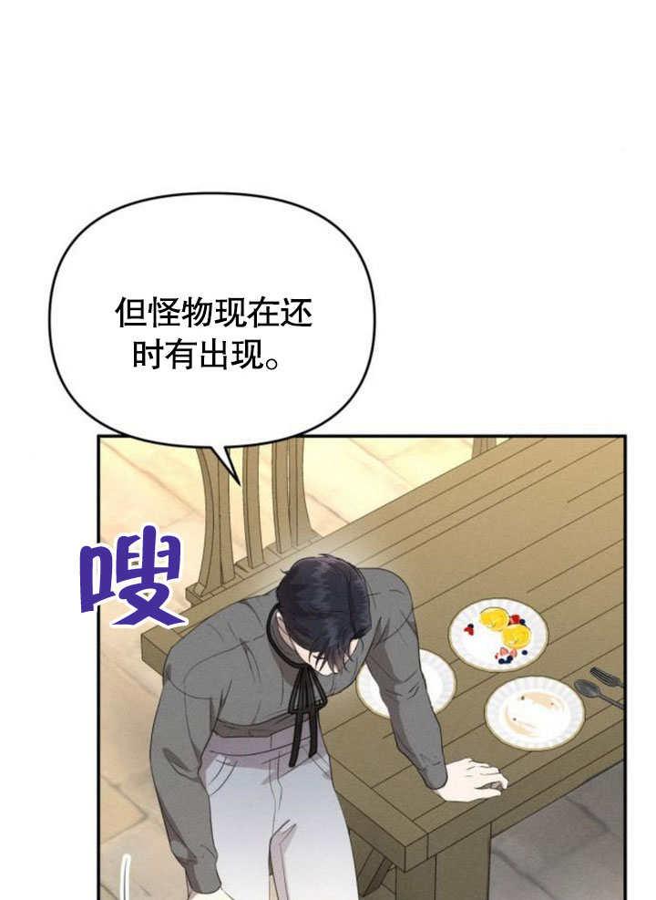 第21话-不要随便亲近我-（第6张）