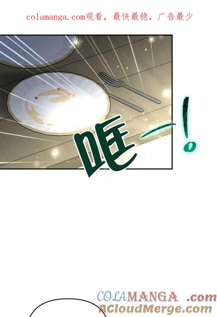 第21话-不要随便亲近我-（第1张）
