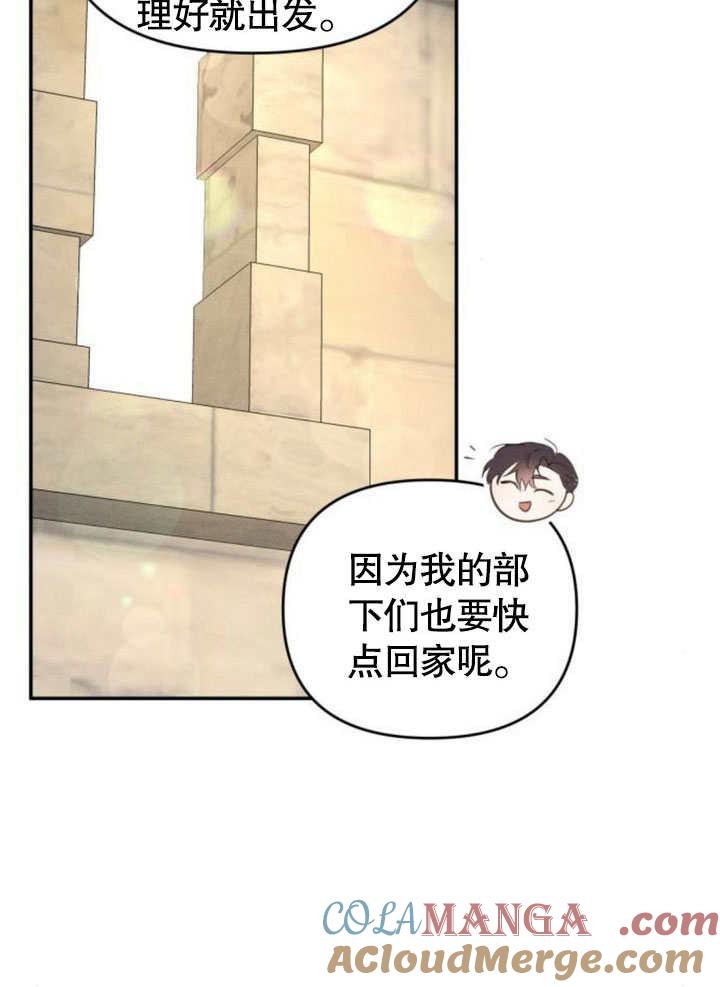 第21话-不要随便亲近我-（第5张）