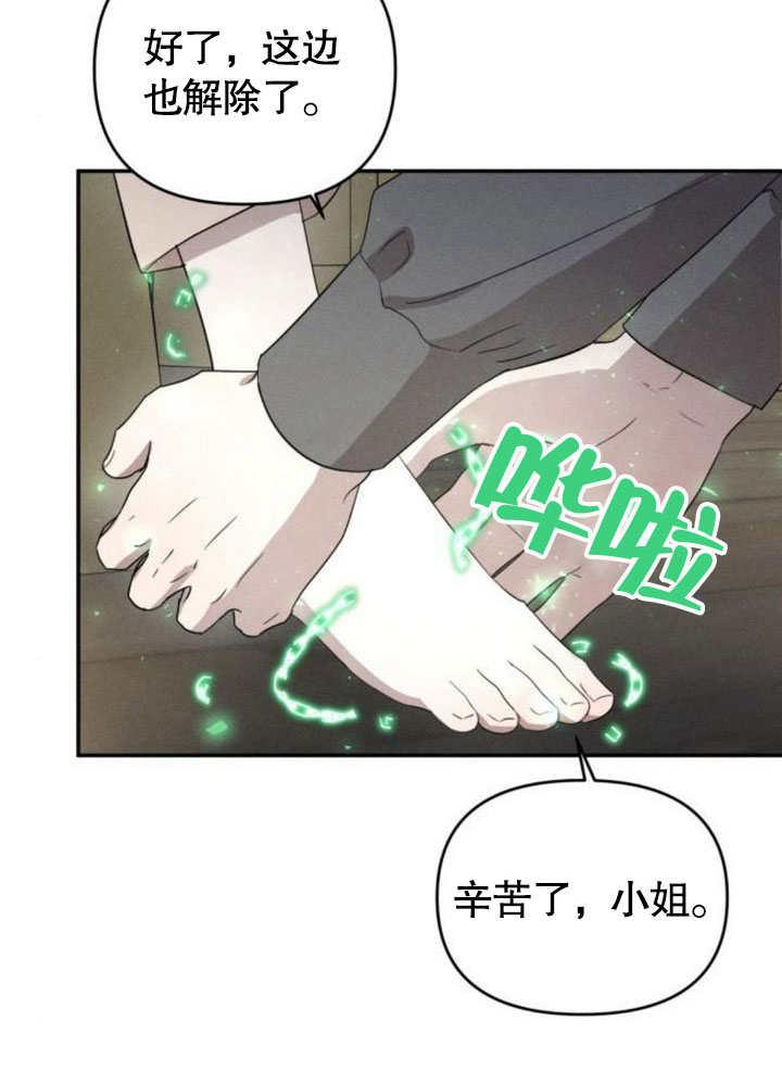 第21话-不要随便亲近我-（第2张）