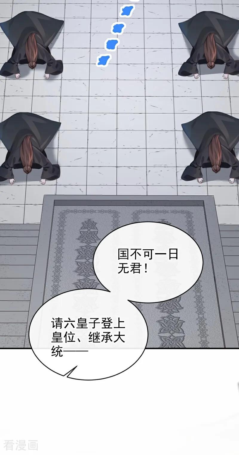 第206话我们成亲吧-快穿系统：反派大佬不好惹-iCiyuan动漫（第12张）