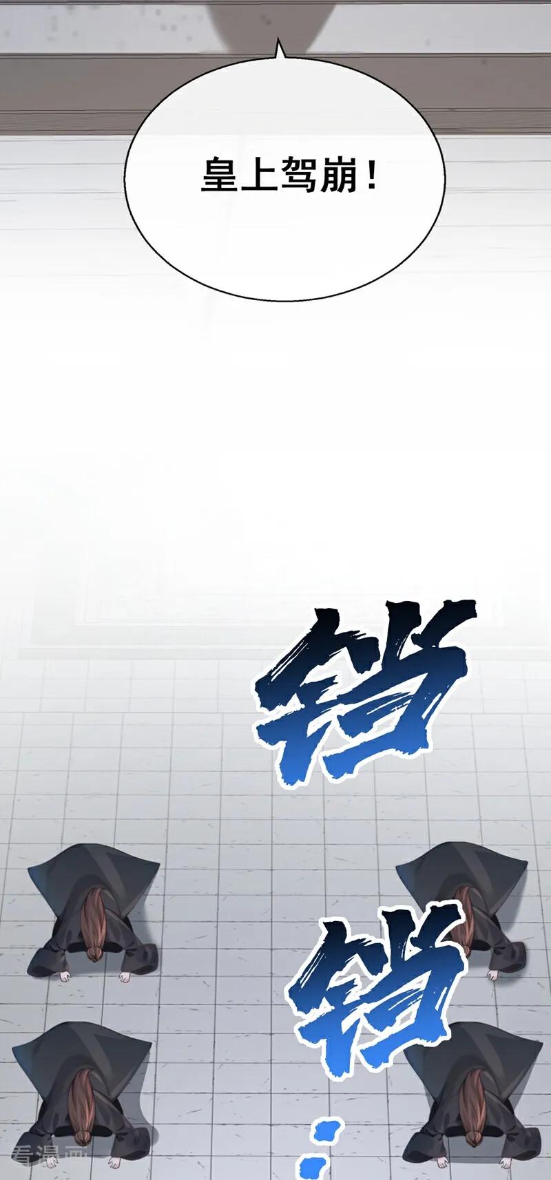 第206话我们成亲吧-快穿系统：反派大佬不好惹-iCiyuan动漫（第11张）