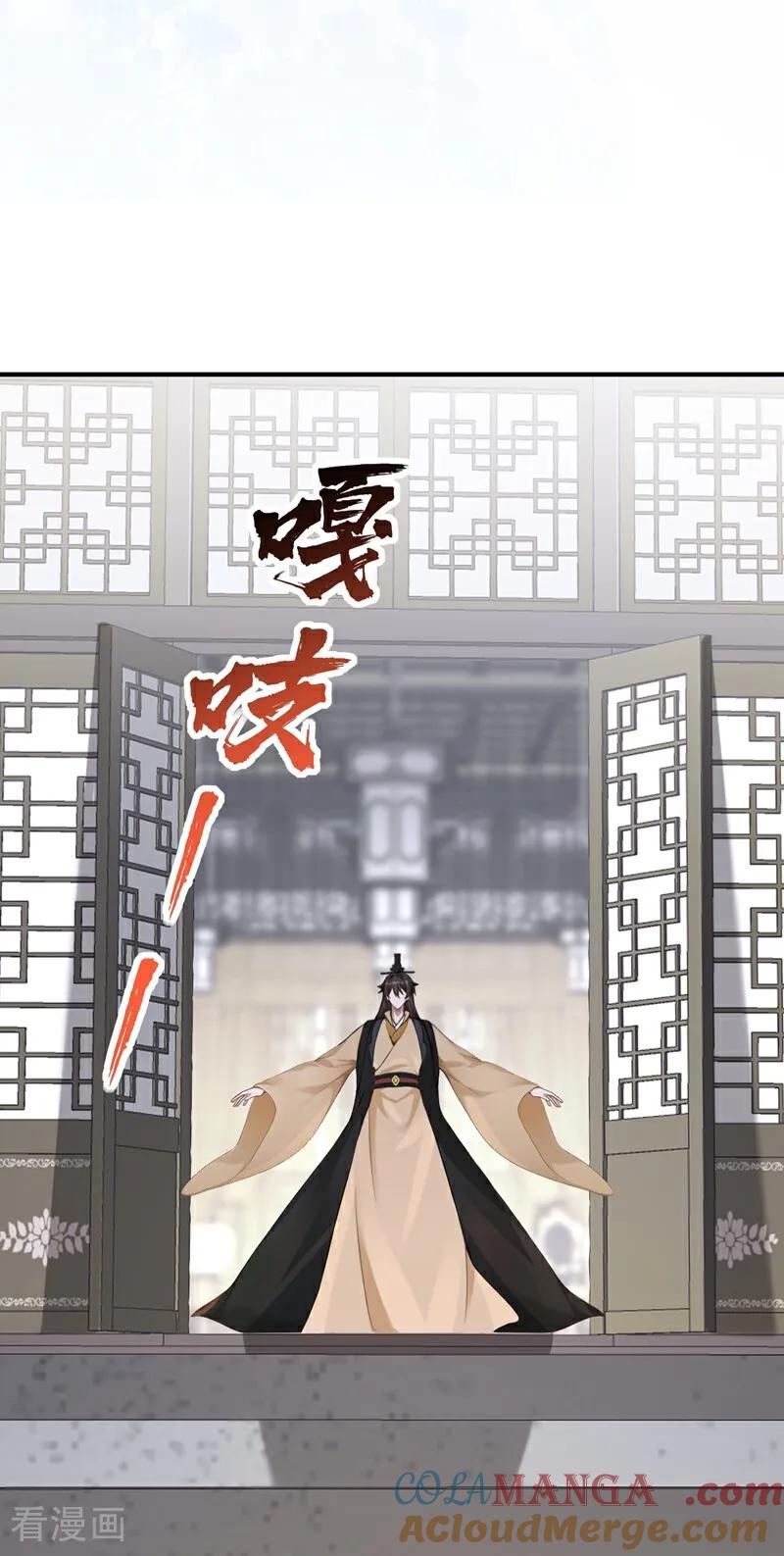 第206话我们成亲吧-快穿系统：反派大佬不好惹-iCiyuan动漫（第10张）