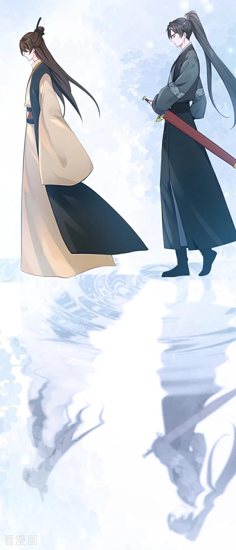 第206话我们成亲吧-快穿系统：反派大佬不好惹-iCiyuan动漫（第9张）