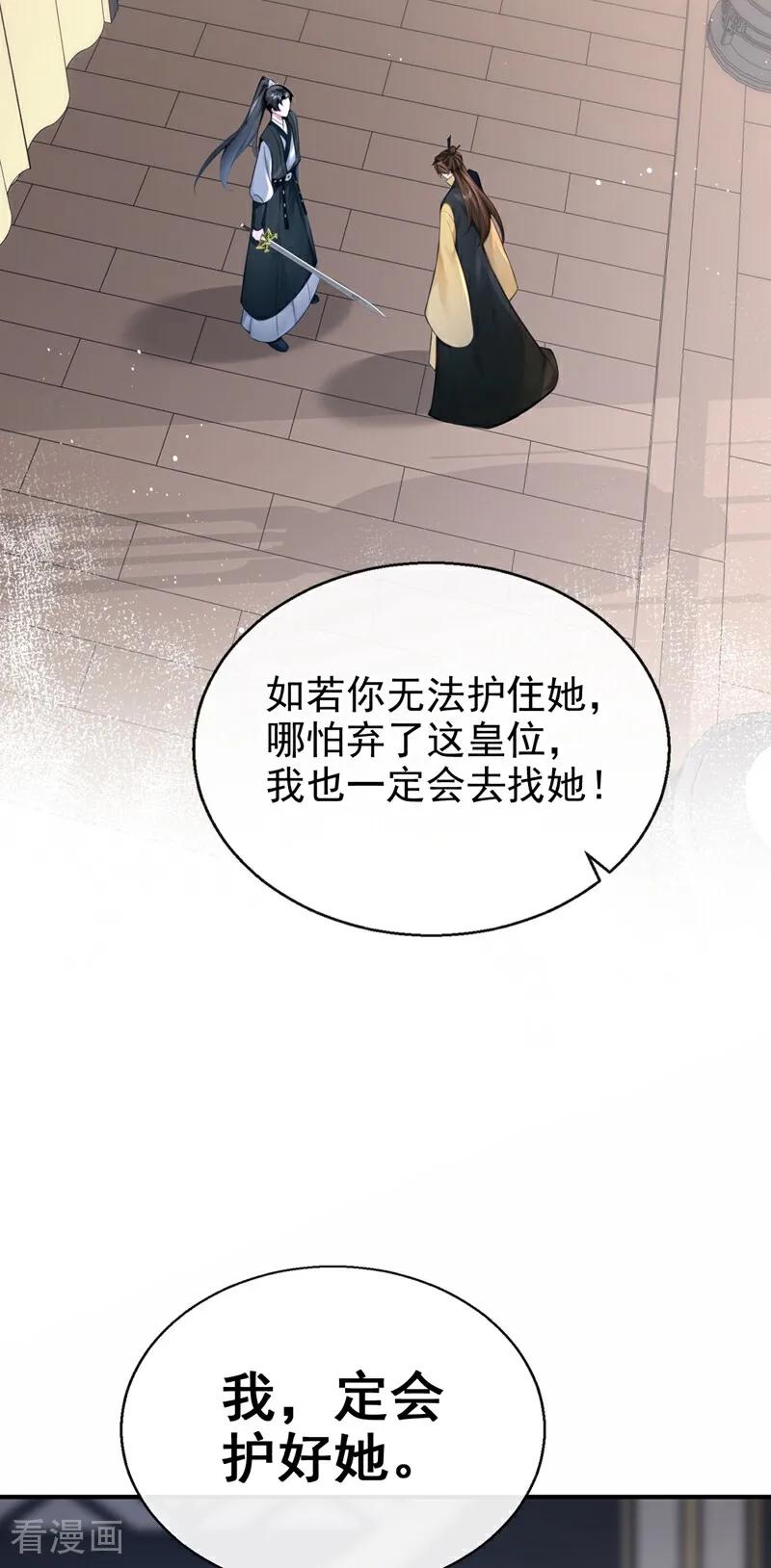第206话我们成亲吧-快穿系统：反派大佬不好惹-iCiyuan动漫（第5张）