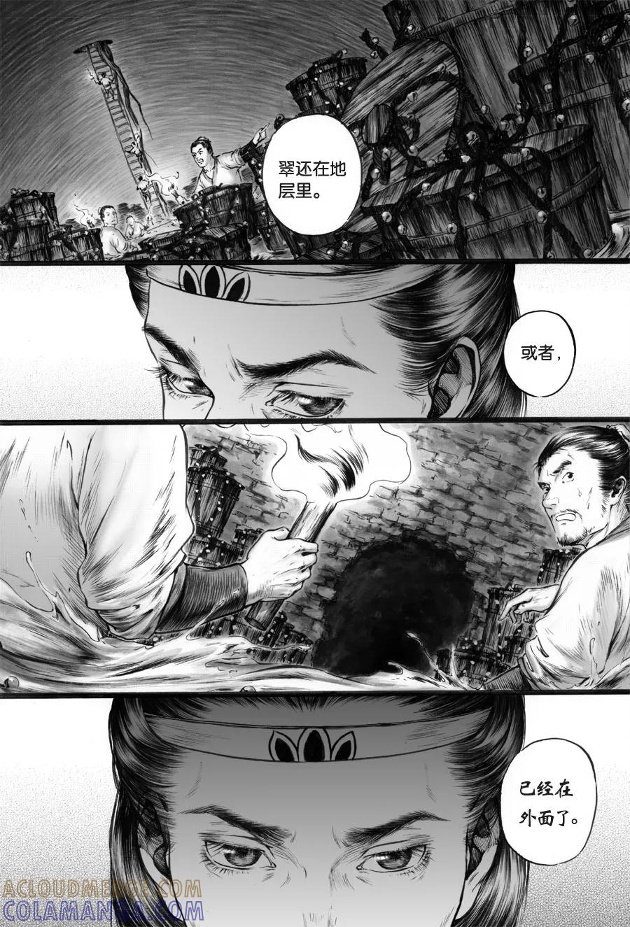 第62话苍穹21-浮世旅人 飘之篇-有妖气（第2张）