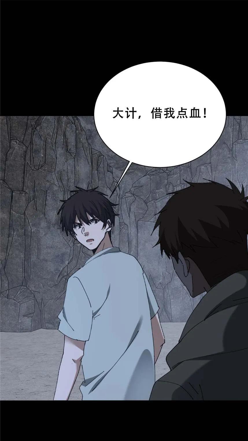 第778话五奇鬼-我出生当天，百鬼夜行，雪尸护道-（第2张）