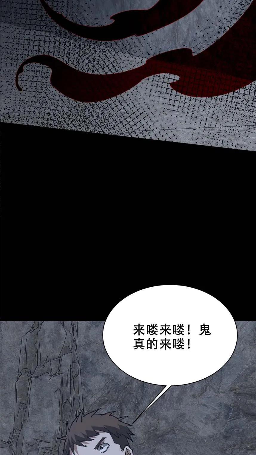 第778话五奇鬼-我出生当天，百鬼夜行，雪尸护道-（第10张）