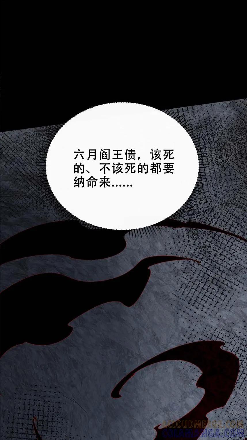 第778话五奇鬼-我出生当天，百鬼夜行，雪尸护道-（第9张）