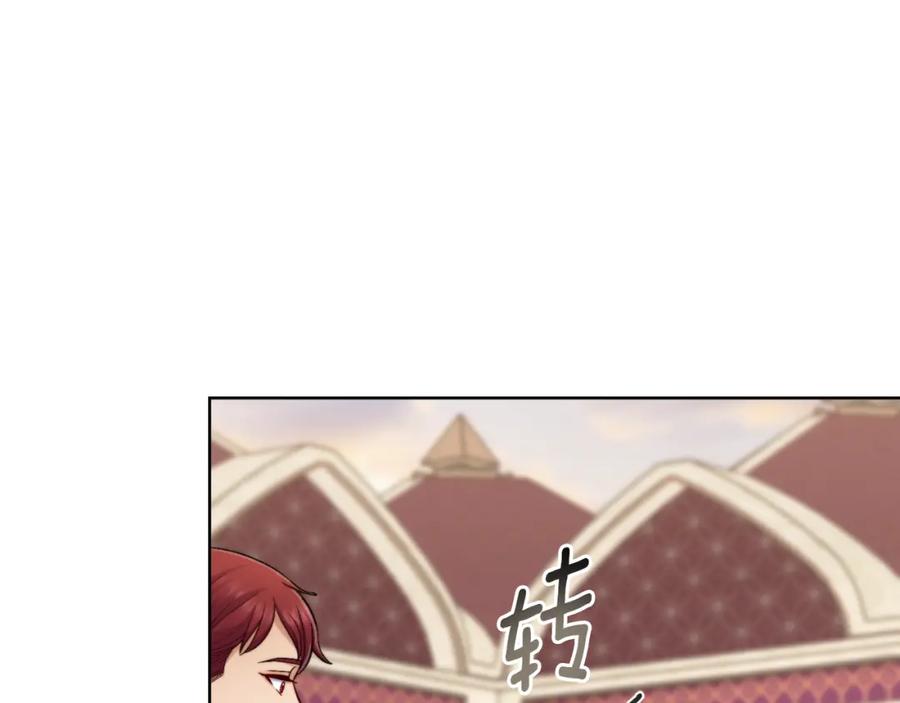 第63话感情岌岌可危-同乘一条船的关系-Manta comics+ Seoru（第6张）