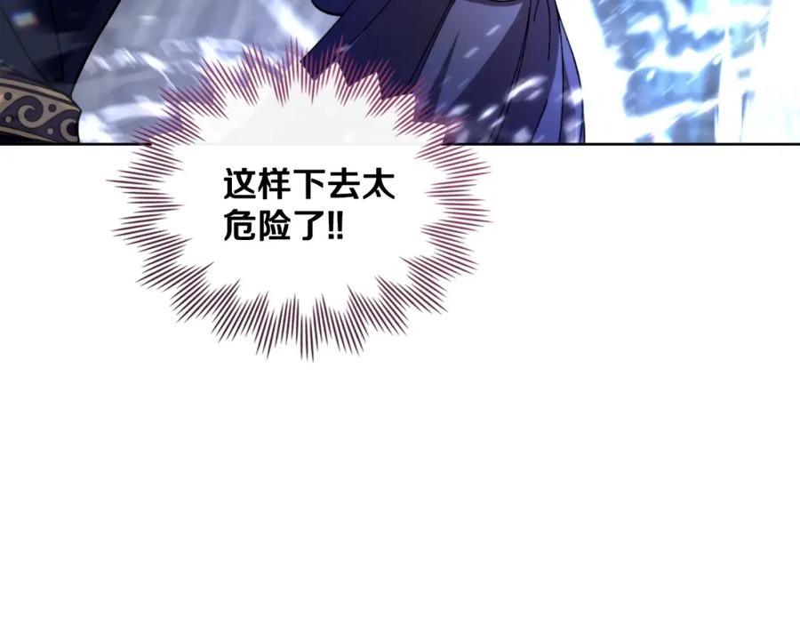第64话禁止外出-同乘一条船的关系-Manta comics+ Seoru（第3张）