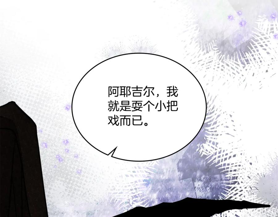 第66话存在违反规则-同乘一条船的关系-Manta comics+ Seoru（第10张）