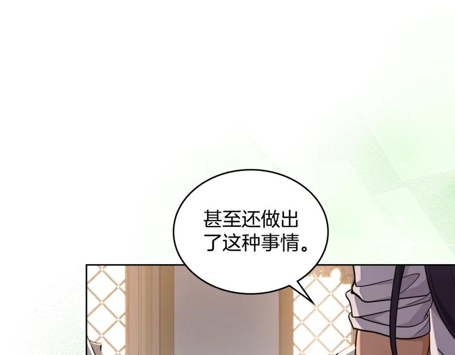 第66话存在违反规则-同乘一条船的关系-Manta comics+ Seoru（第5张）
