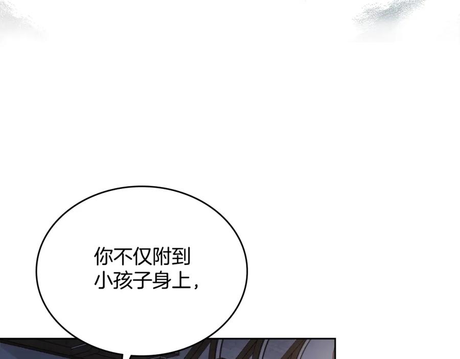 第66话存在违反规则-同乘一条船的关系-Manta comics+ Seoru（第3张）