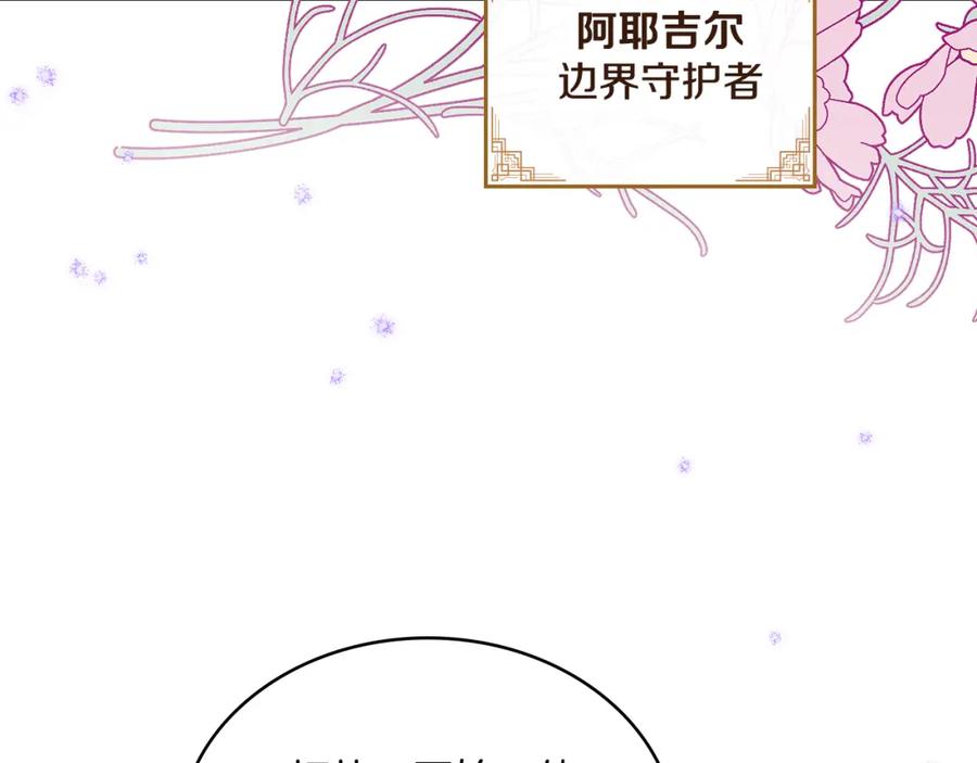 第66话存在违反规则-同乘一条船的关系-Manta comics+ Seoru（第13张）