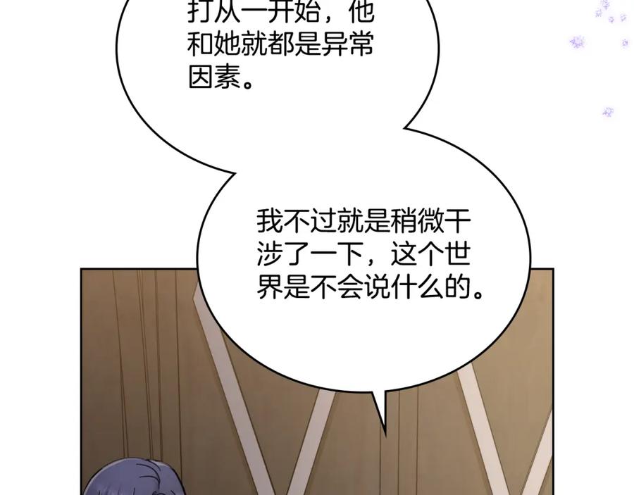 第66话存在违反规则-同乘一条船的关系-Manta comics+ Seoru（第14张）