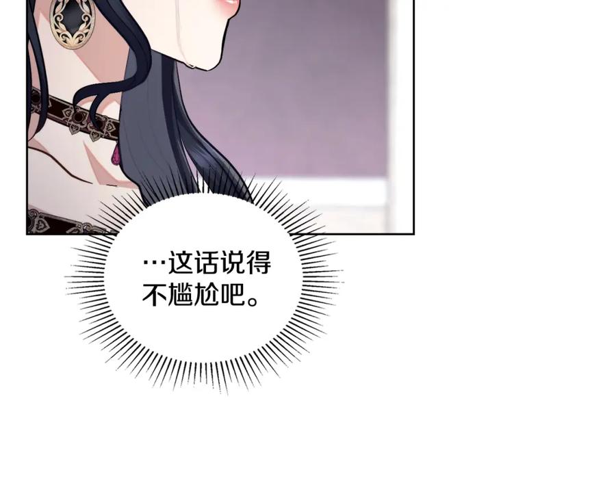 第67话按计划进行-同乘一条船的关系-Manta comics+ Seoru（第5张）