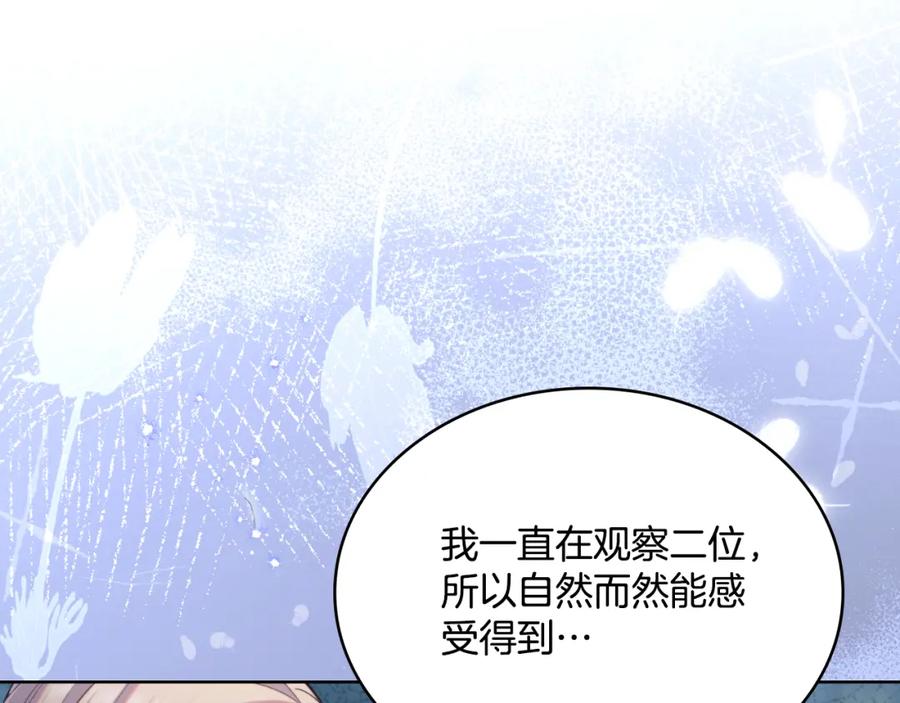 第68话风雨欲来-同乘一条船的关系-Manta comics+ Seoru（第7张）