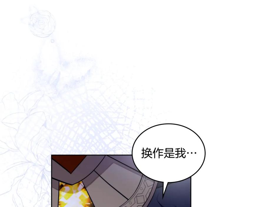 第68话风雨欲来-同乘一条船的关系-Manta comics+ Seoru（第13张）