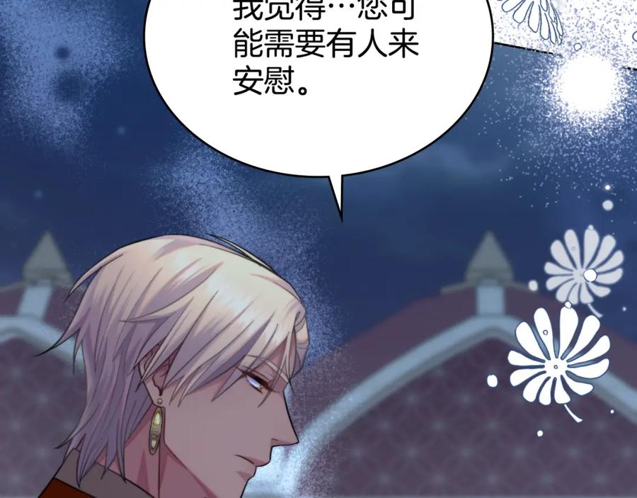 第68话风雨欲来-同乘一条船的关系-Manta comics+ Seoru（第1张）