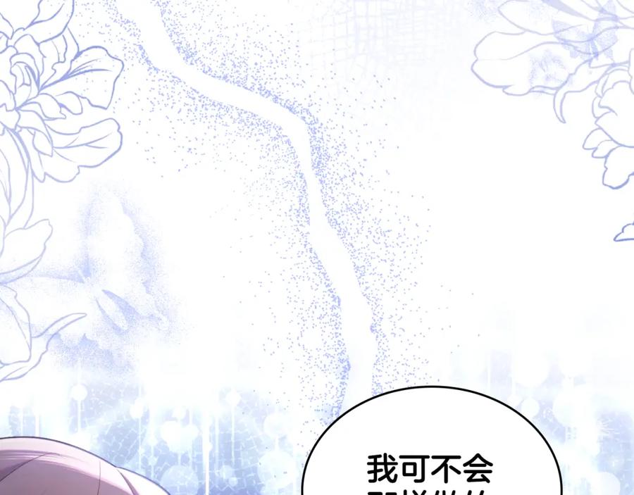 第68话风雨欲来-同乘一条船的关系-Manta comics+ Seoru（第15张）