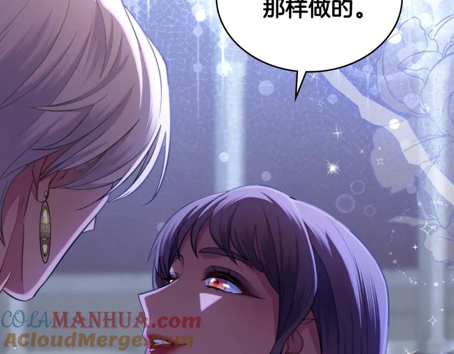 第68话风雨欲来-同乘一条船的关系-Manta comics+ Seoru（第16张）