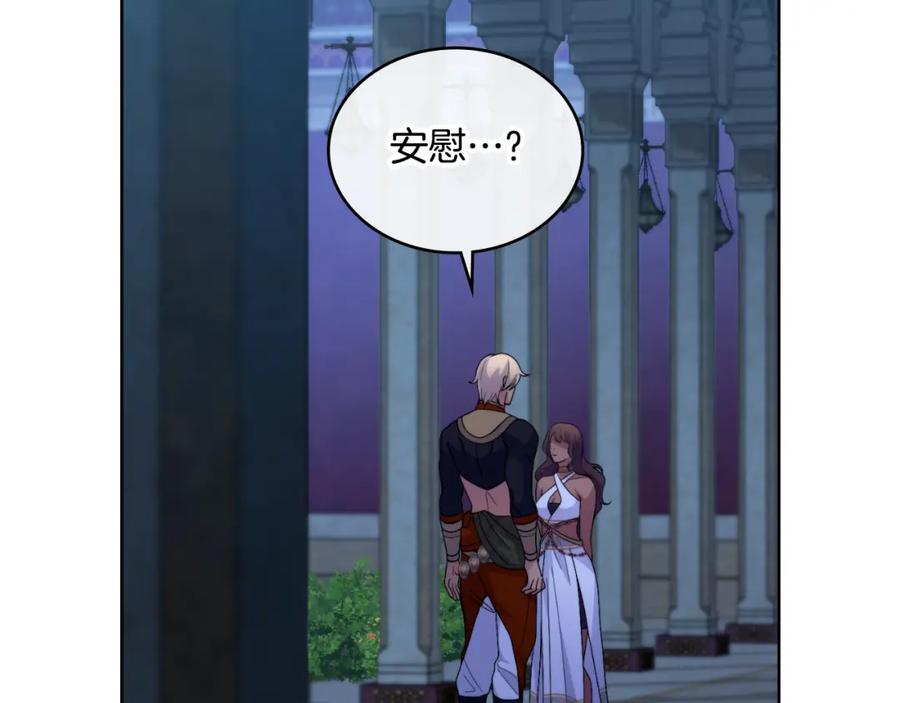 第68话风雨欲来-同乘一条船的关系-Manta comics+ Seoru（第5张）