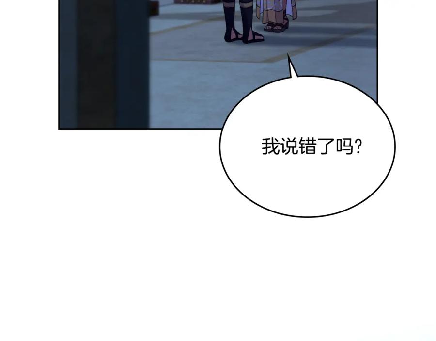 第68话风雨欲来-同乘一条船的关系-Manta comics+ Seoru（第6张）