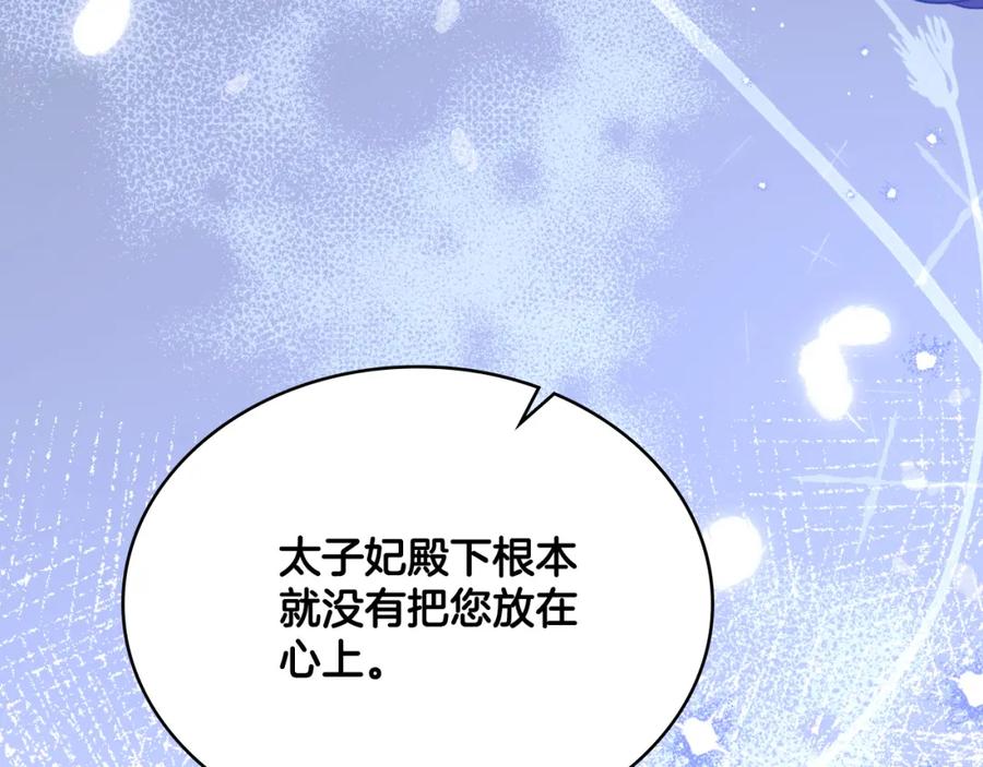 第68话风雨欲来-同乘一条船的关系-Manta comics+ Seoru（第10张）