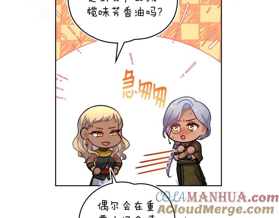 第69话奇迹所指之人-同乘一条船的关系-Manta comics+ Seoru（第8张）