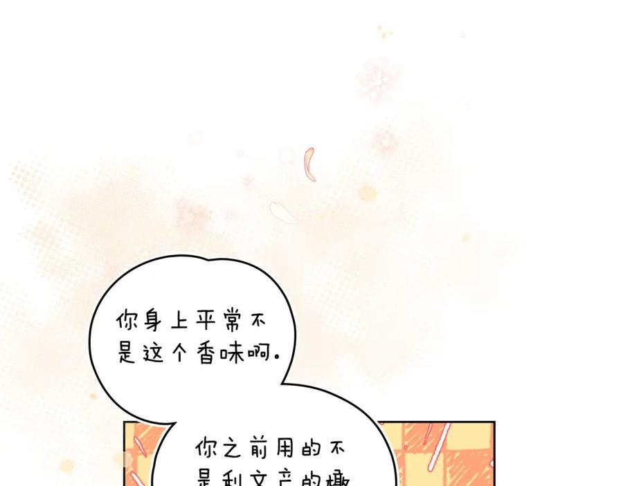 第69话奇迹所指之人-同乘一条船的关系-Manta comics+ Seoru（第7张）