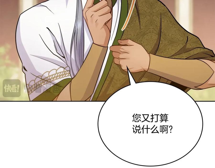 第69话奇迹所指之人-同乘一条船的关系-Manta comics+ Seoru（第13张）