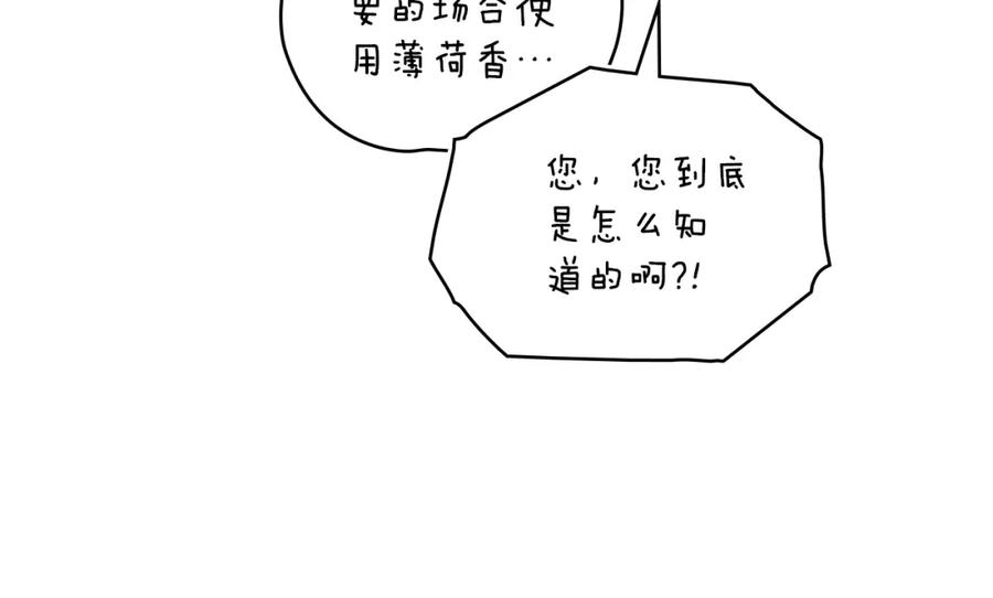 第69话奇迹所指之人-同乘一条船的关系-Manta comics+ Seoru（第9张）