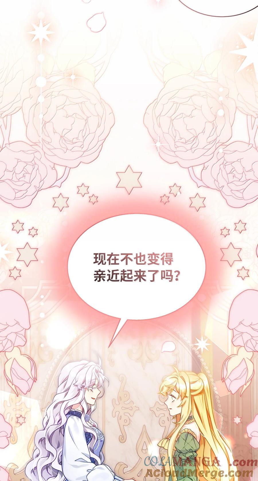 123我们很亲近-我是继母，但是女儿太可爱了-Mo9Rang,Iru,A.TEMPO,极直社（第13张）