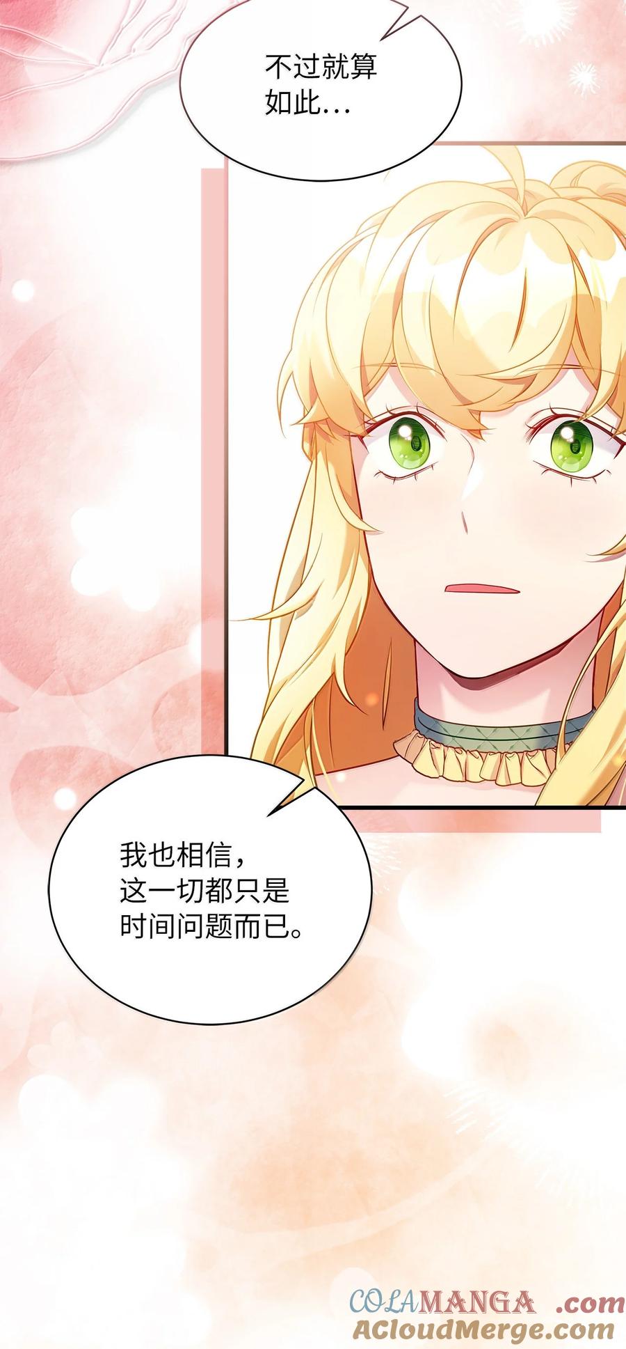 123我们很亲近-我是继母，但是女儿太可爱了-Mo9Rang,Iru,A.TEMPO,极直社（第10张）