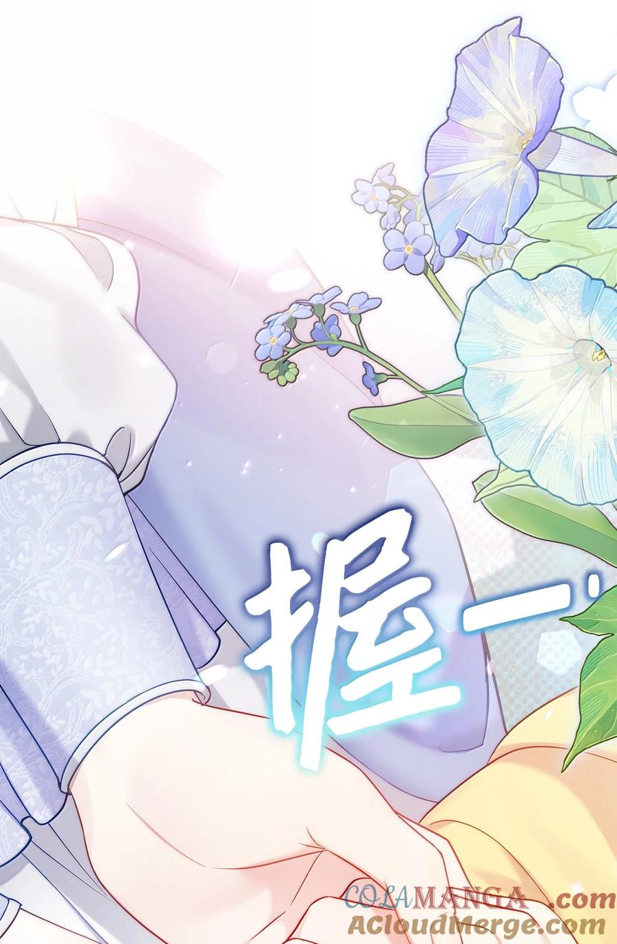 123我们很亲近-我是继母，但是女儿太可爱了-Mo9Rang,Iru,A.TEMPO,极直社（第19张）