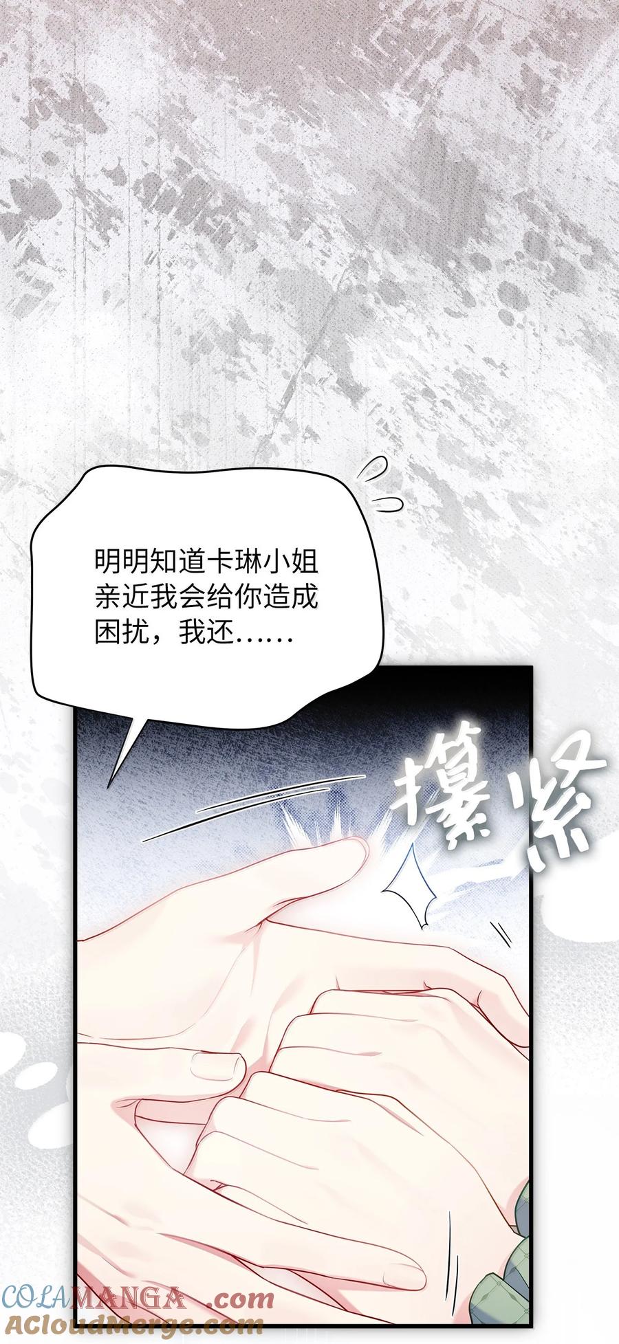 123我们很亲近-我是继母，但是女儿太可爱了-Mo9Rang,Iru,A.TEMPO,极直社（第28张）