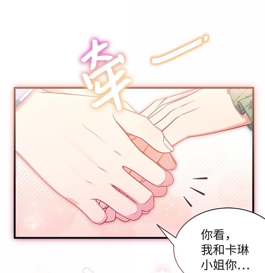 123我们很亲近-我是继母，但是女儿太可爱了-Mo9Rang,Iru,A.TEMPO,极直社（第12张）