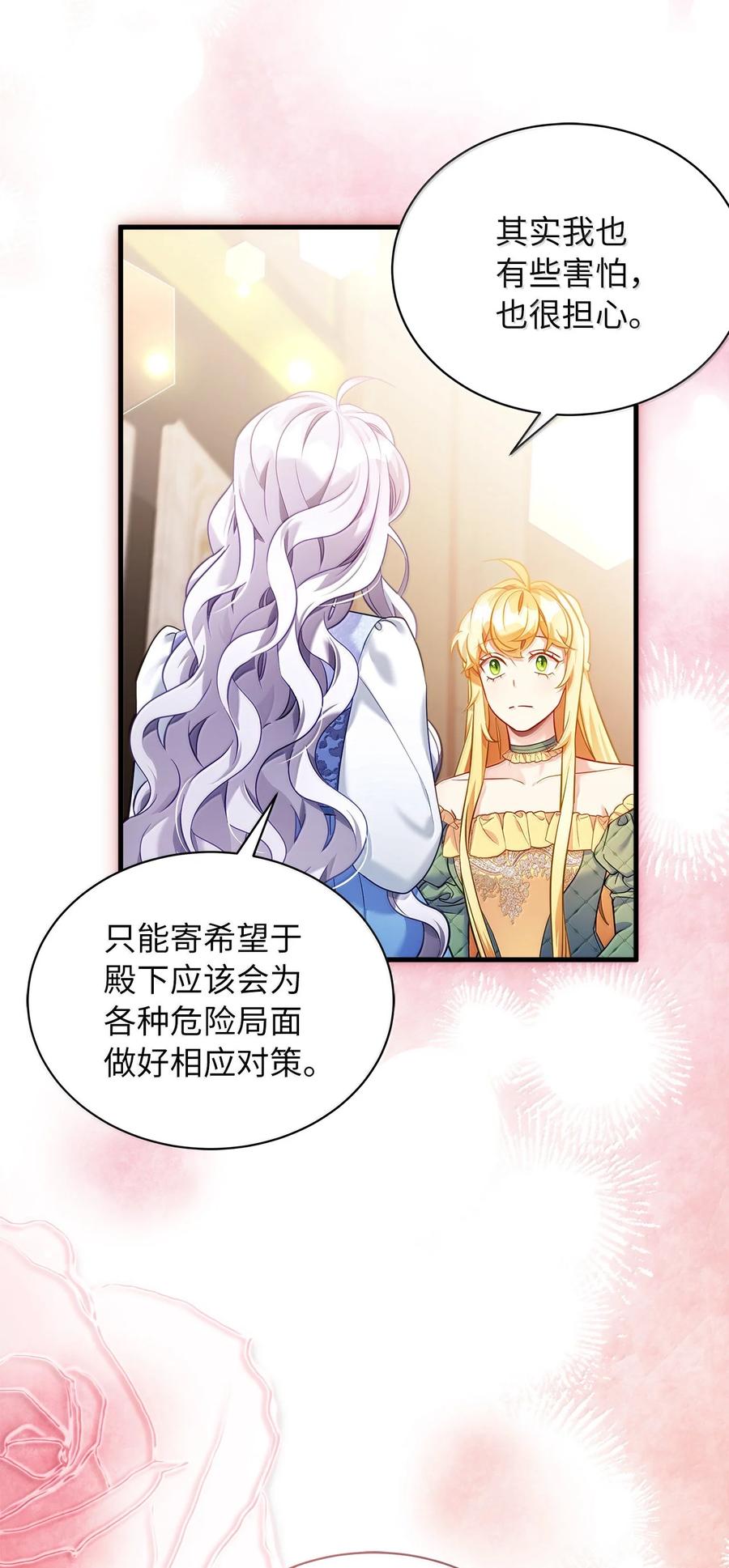 123我们很亲近-我是继母，但是女儿太可爱了-Mo9Rang,Iru,A.TEMPO,极直社（第9张）