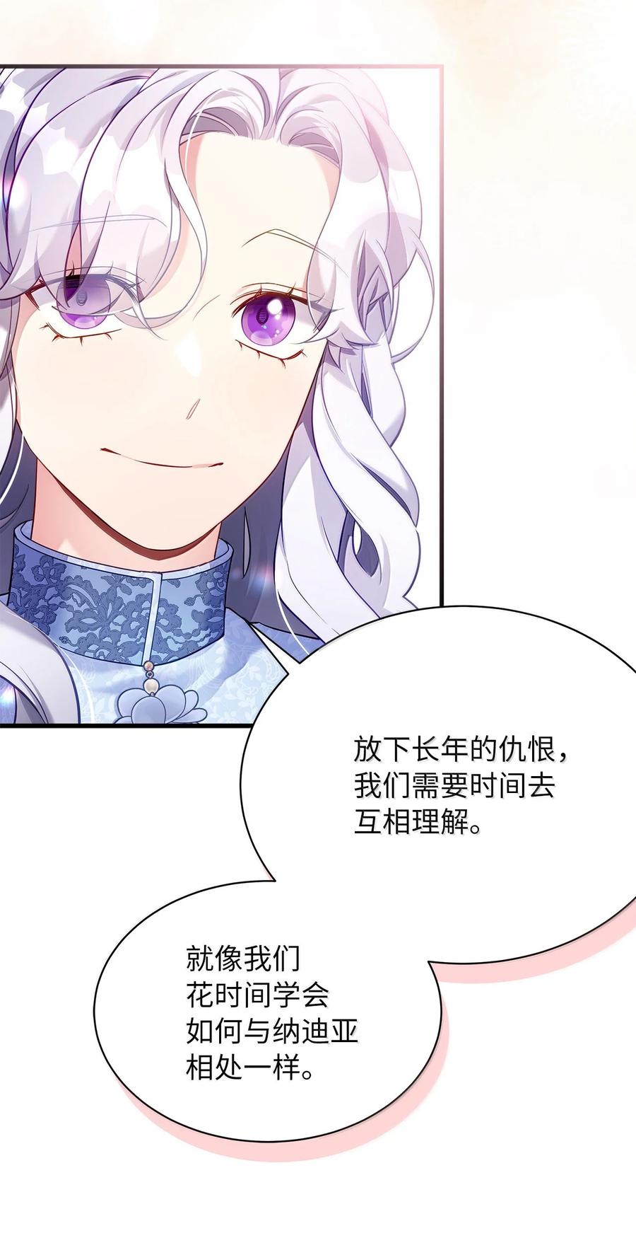 123我们很亲近-我是继母，但是女儿太可爱了-Mo9Rang,Iru,A.TEMPO,极直社（第11张）