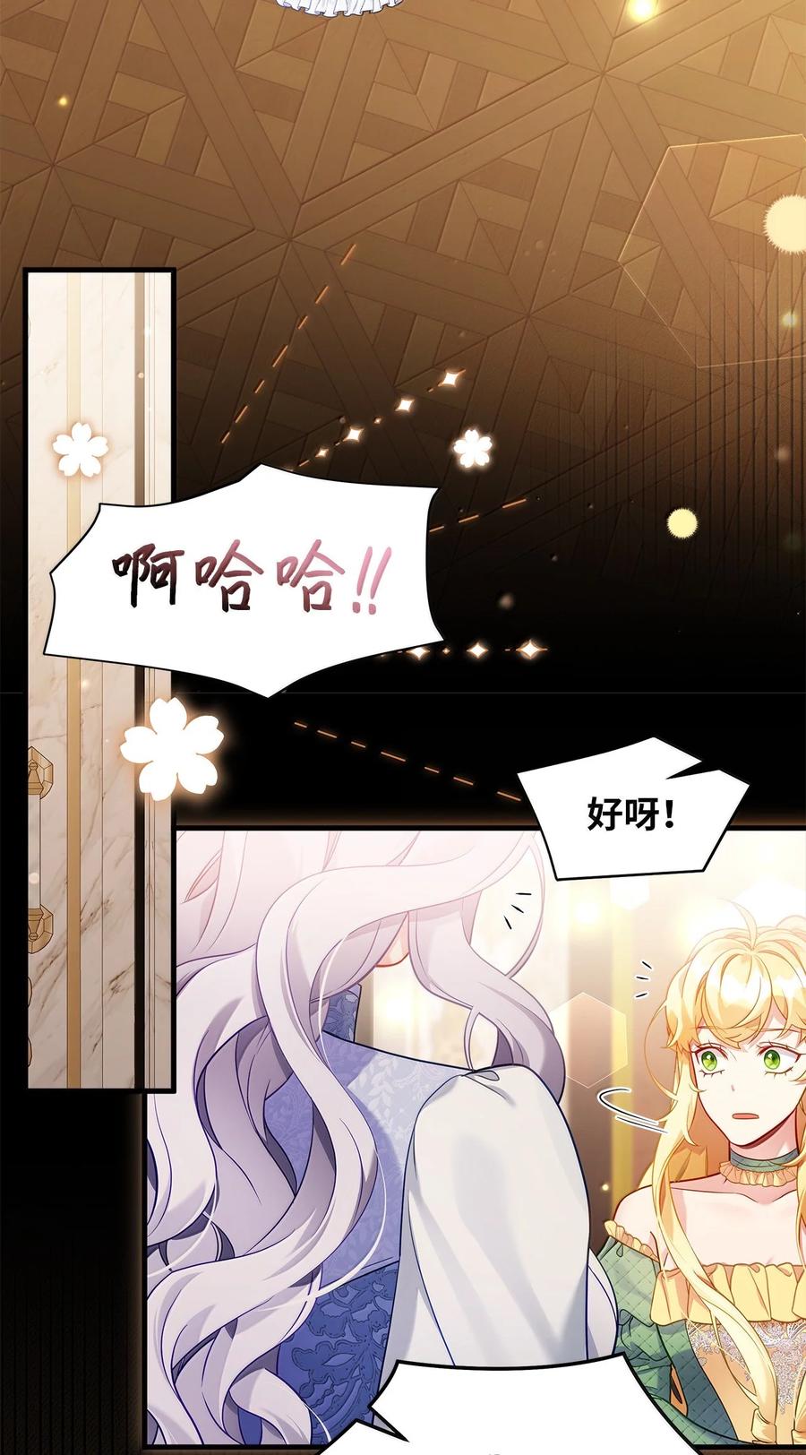 123我们很亲近-我是继母，但是女儿太可爱了-Mo9Rang,Iru,A.TEMPO,极直社（第5张）