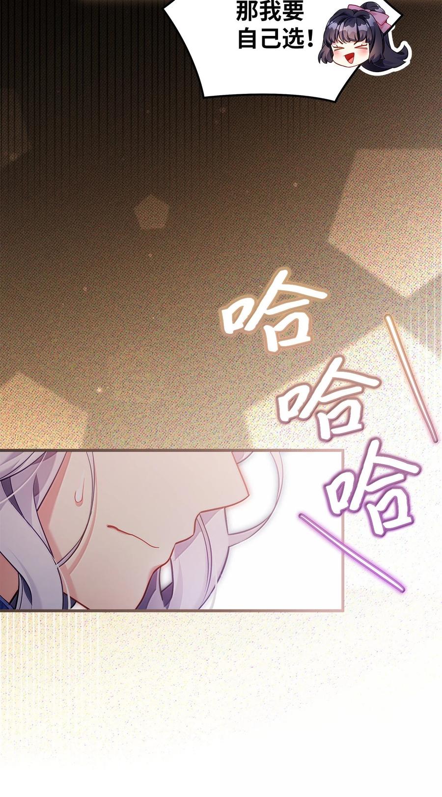 123我们很亲近-我是继母，但是女儿太可爱了-Mo9Rang,Iru,A.TEMPO,极直社（第6张）