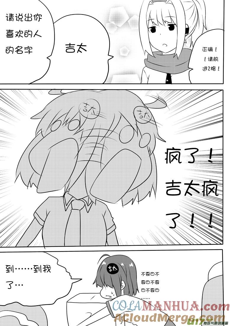 ★第六十集（中）★-我与不可思议的少女们-【吉太】（第3张）