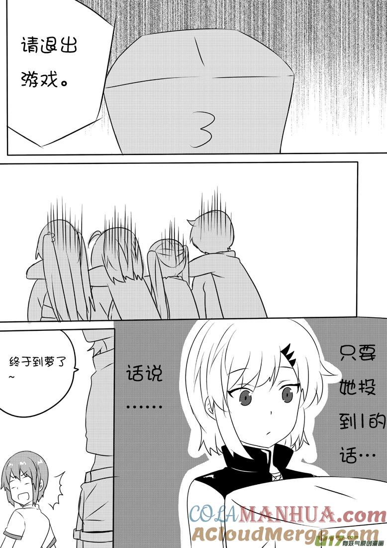★第六十集（中）★-我与不可思议的少女们-【吉太】（第7张）