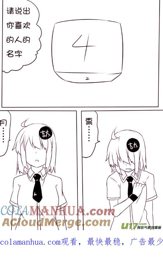 ★第六十集（中）★-我与不可思议的少女们-【吉太】（第9张）