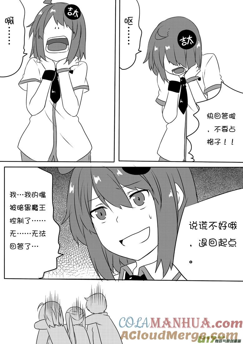 ★第六十集（中）★-我与不可思议的少女们-【吉太】（第5张）