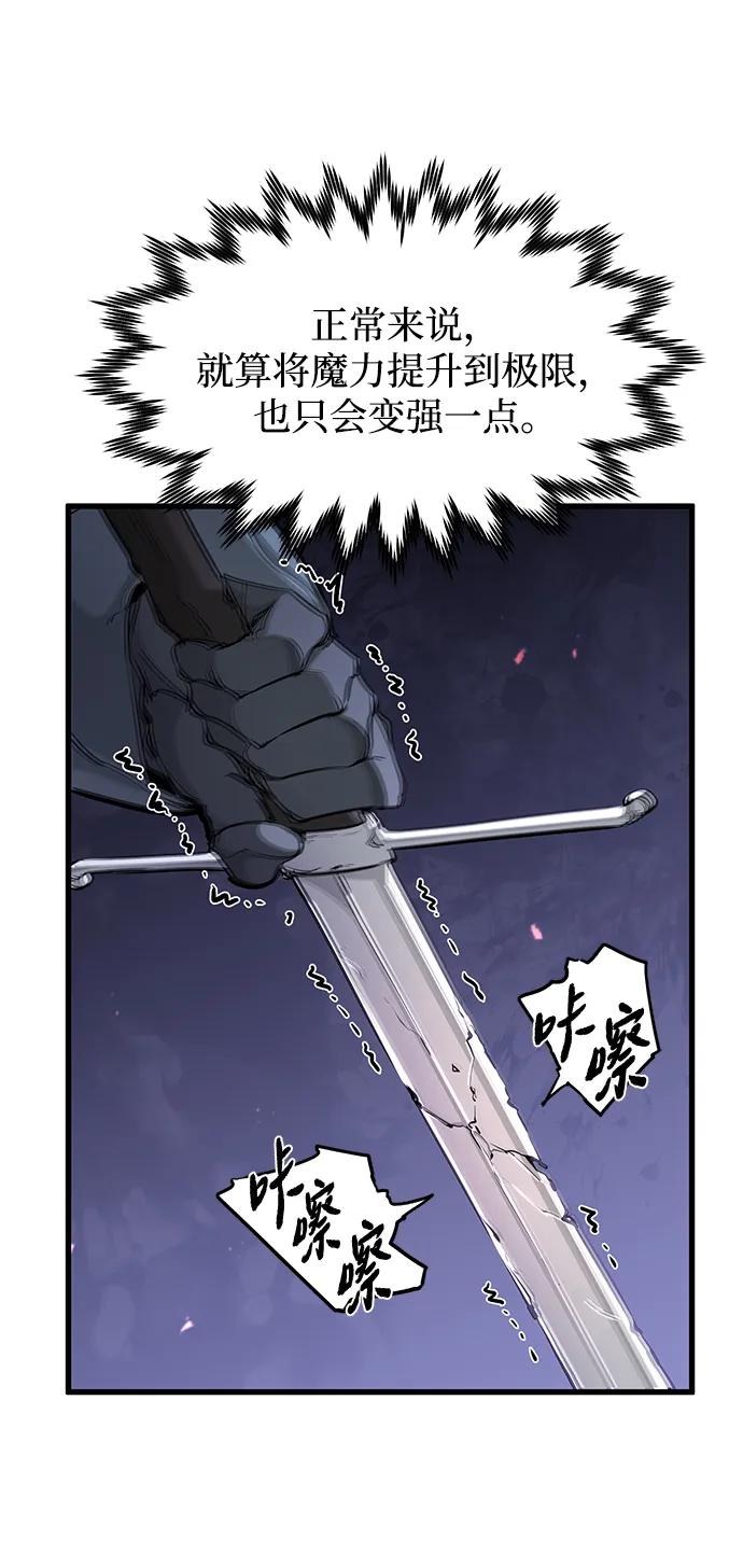 第5话-重生佣兵王的复仇-Gold Haeng,JJJSSS（第29张）
