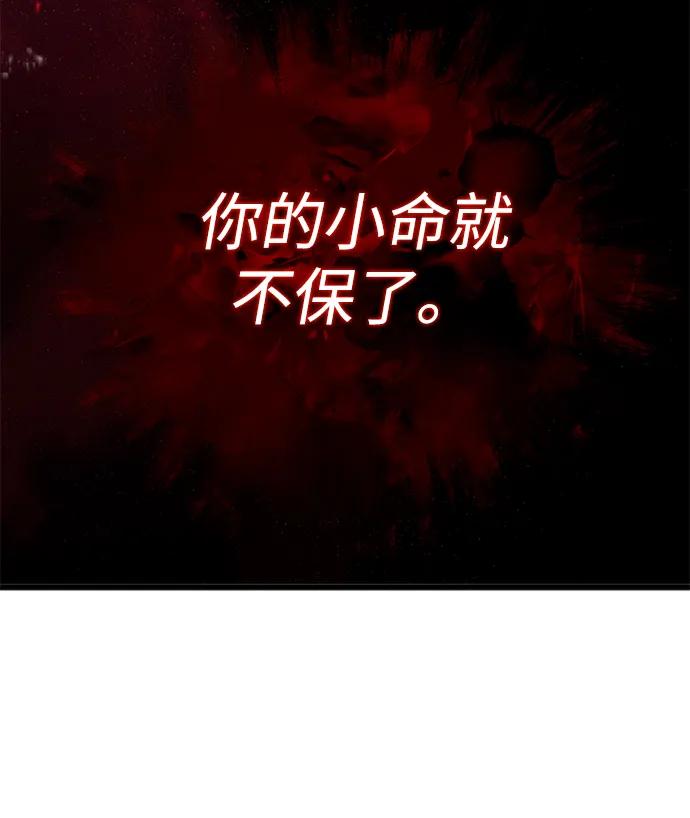 第6话-重生佣兵王的复仇-Gold Haeng,JJJSSS（第30张）