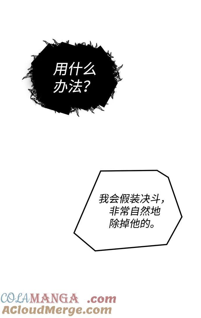 第6话-重生佣兵王的复仇-Gold Haeng,JJJSSS（第21张）